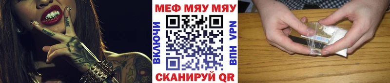 наркотики  блэк спрут как зайти  МЕФ мяу мяу  Лукоянов 